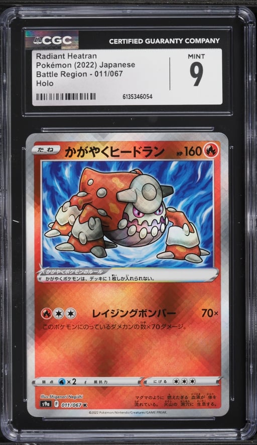 2022 Pokemon Japanese Battle Region Holo Radiant Heatran #011 CGC 9 MINT