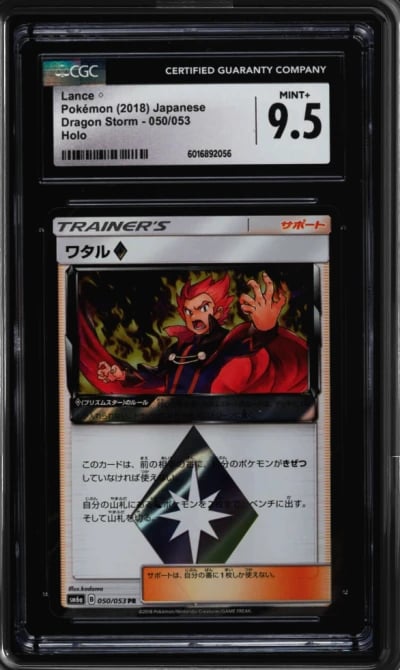 2018 Pokemon Japanese Sun & Moon Dragon Storm Holo Lance #050 CGC 9.5 MINT+
