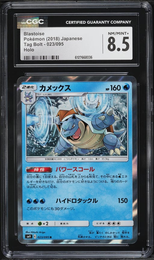 2018 Pokemon Japanese Sun & Moon Tag Bolt Holo Blastoise #23 CGC 8.5 NM-MT+