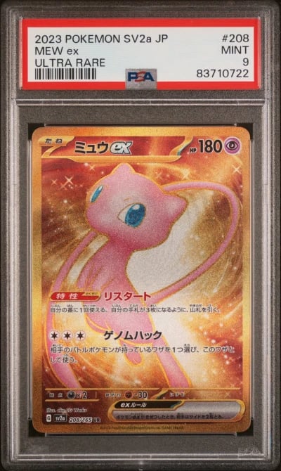 2023 POKEMON JPN SV2A-POKEMON 15