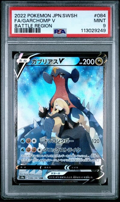 2022 POKEMON SWORD & SHIELD ASTRAL RADIANCE #TG23 FULL ART/GARCHOMP V PSA 9