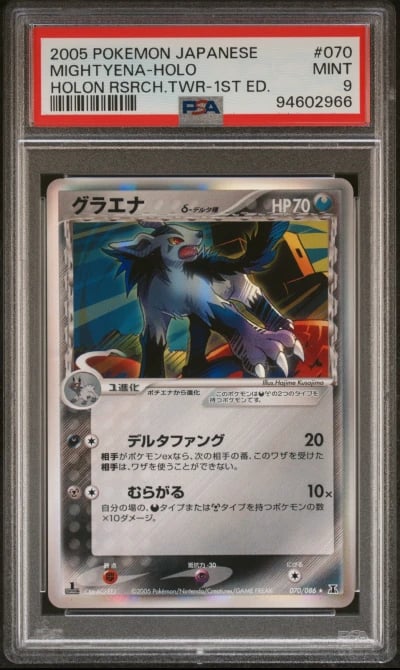 2005 POKEMON JPN HOLON RESEARCH 