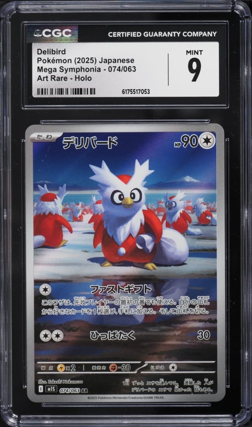 2025 Pokemon Japanese Mega Symphonia AR Delibird #74 CGC 9 MINT