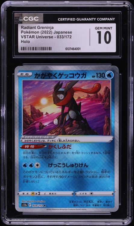 2022 Pokemon Japanese Sword & Shield VSTAR Universe Holo Radiant Greninja #33 CGC 10 GEM MINT