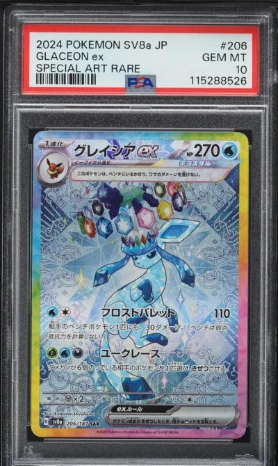 2024 Pokemon Japanese SV Terasta