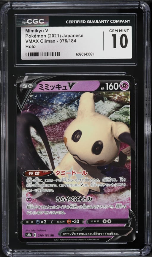 2021 Pokemon Japanese Sword & Shield VMAX Climax Holo Mimikyu V #76 CGC 10 GEM MINT