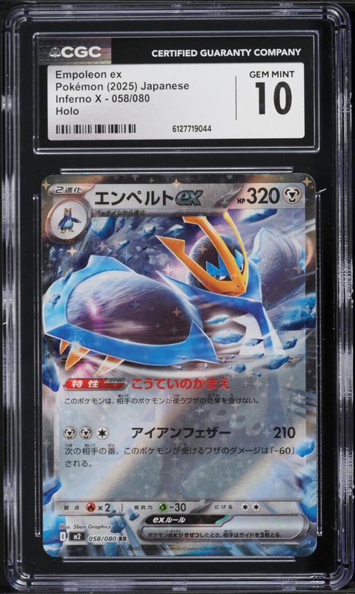 2025 Pokemon Japanese Inferno X Holo Empoleon ex #058 CGC 10 GEM MINT