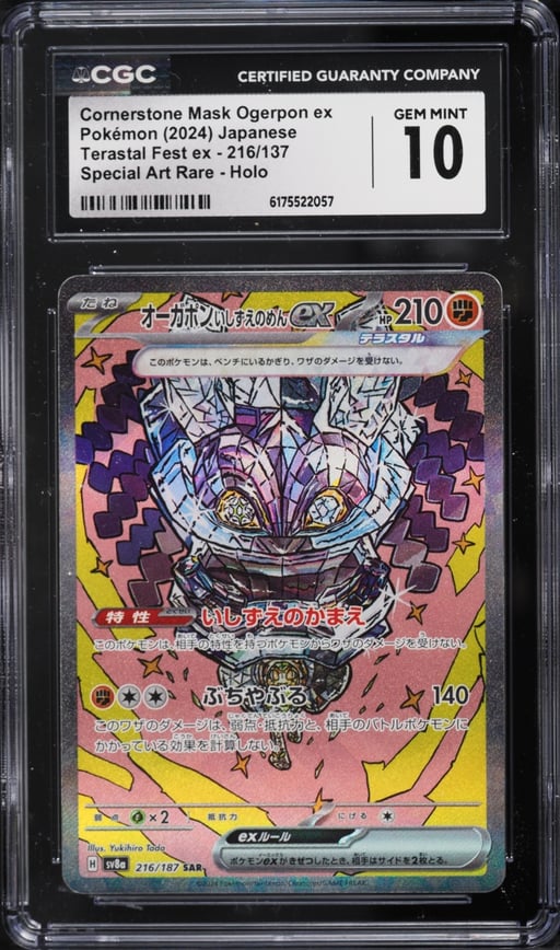 2024 Pokemon Japanese Scarlet & Violet Terastal Fest Ex SAR Cornerstone Mask Ogerpon EX CGC 10