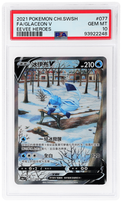 2021 Pokemon Sword and Shield Eevee Heroes Chinese Glaceon V #77 PSA 10