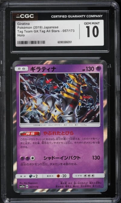 2019 Pokemon Japanese Sun & Moon Tag Team GX All Stars Holo Giratina #57 CGC 10 GEM MINT