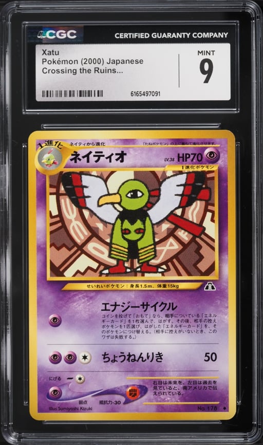 2000 Pokemon Japanese Crossing The Ruins Xatu #178 CGC 9 MINT
