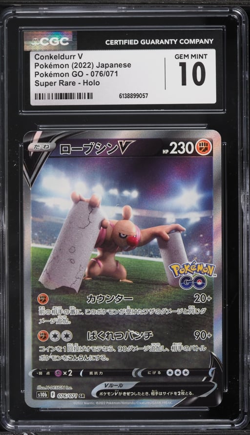 2022 Pokemon Japanese Sword & Shield GO Full Art Conkeldurr V #76 CGC 10 GEM MINT