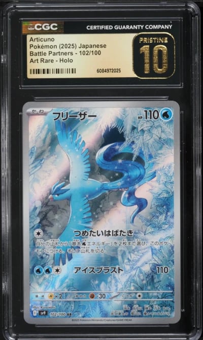 2025 Pokemon Japanese SV Battle 