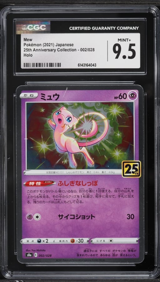 2021 Pokemon Japanese Sword & Sh