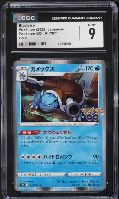 2022 Pokemon Japanese Sword & Shield Pokemon GO Holo Blastoise #17 CGC 9 MINT