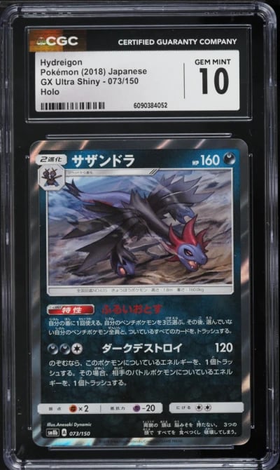 2018 Pokemon Japanese Sun & Moon GX Ultra Shiny Holo Hydreigon #73 CGC 10 GEM MINT