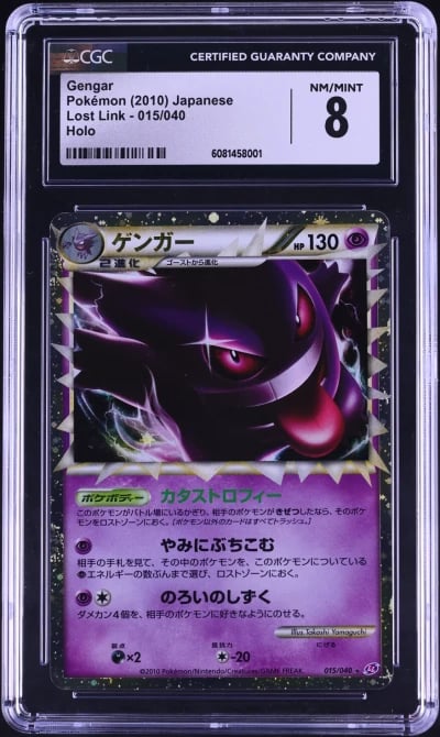 2010 Pokemon Japanese LEGEND Los