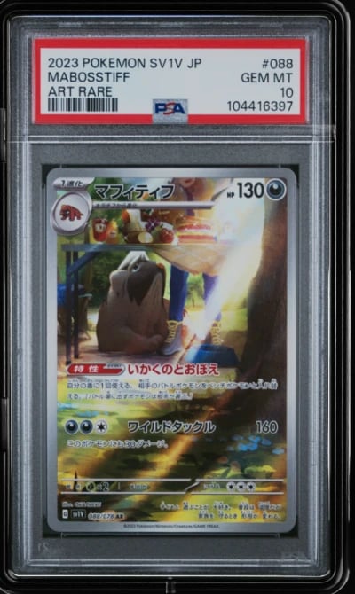 2023 POKEMON JPN SV1V-VIOLET EX ART RARE #088 MABOSSTIFF PSA 10