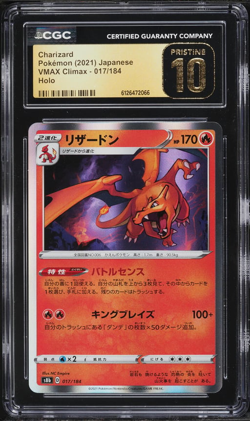 2021 Pokemon Japanese Sword & Shield VMAX Climax Holo Charizard #17 CGC 10 PRISTINE