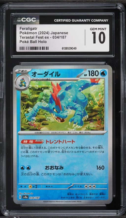 2024 Pokemon Japanese SV Terastal Fest ex Poke Ball Holo Feraligatr #34 CGC 10 GEM MINT