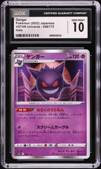 2022 Pokemon Japanese Sword & Sh