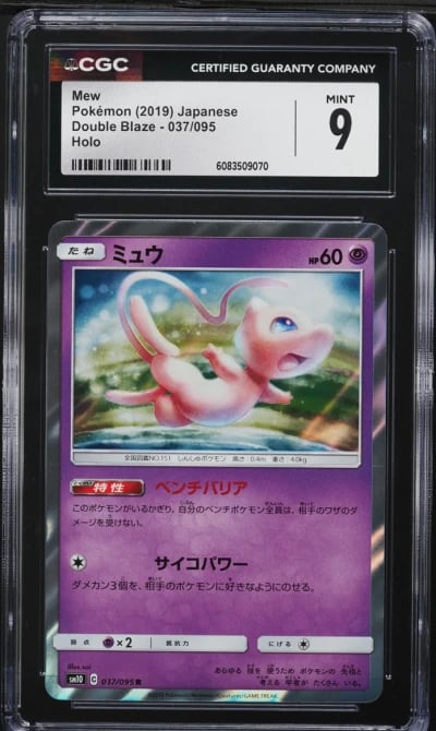 2019 Pokemon Japanese Sun & Moon
