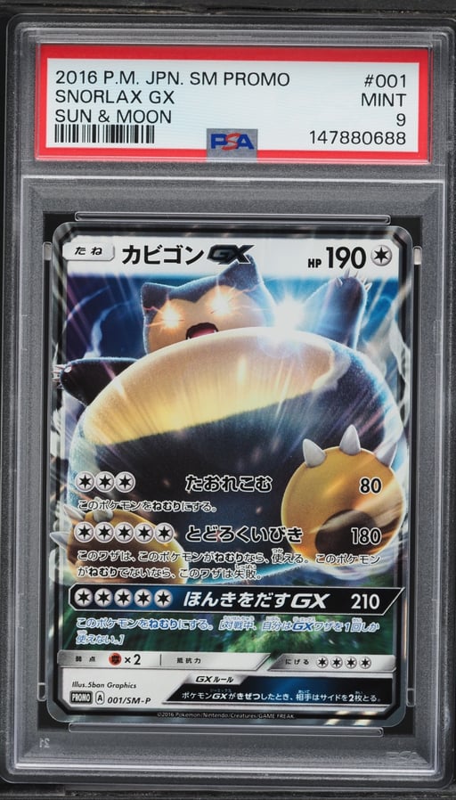 2016 Pokemon Japanese Sun & Moon Promo Full Art Snorlax GX #1 PSA 9 MINT