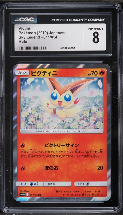 2019 Pokemon Japanese Sun & Moon Sky Legend Holo Victini #11 CGC 8 NM-MT