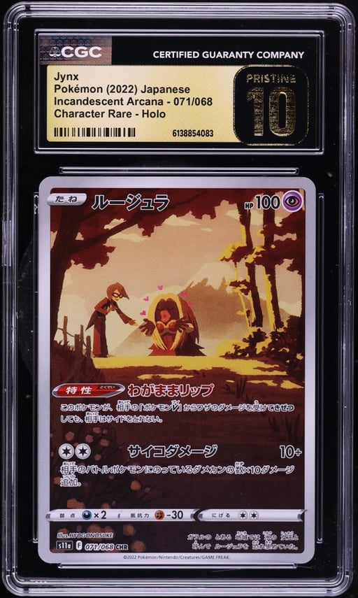 2022 Pokemon Japanese Sword & Shield Incandescent Arcana CHR Jynx #71 CGC 10 PRISTINE