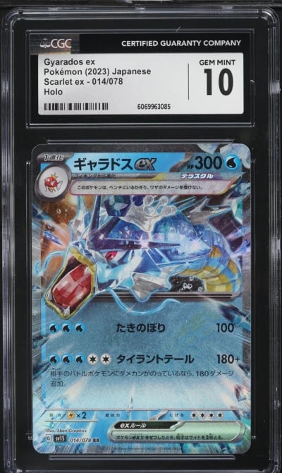 2023 Pokemon Japanese SV Scarlet