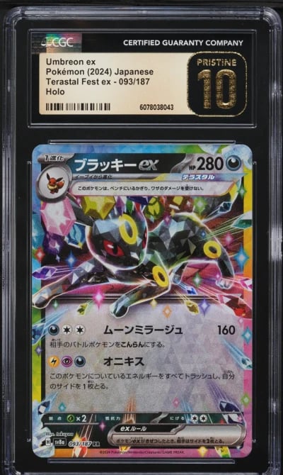 2024 Pokemon Japanese SV Terastal Fest ex Holo Umbreon ex #93 CGC 10 PRISTINE