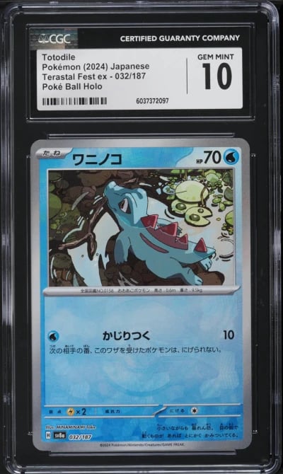 2024 Pokemon Japanese SV Terasta