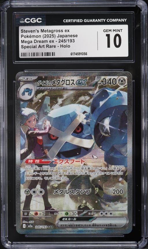 2025 Pokemon Japanese Mega Dream ex SAR Steven's Metagross ex #245 CGC 10 GEM MINT