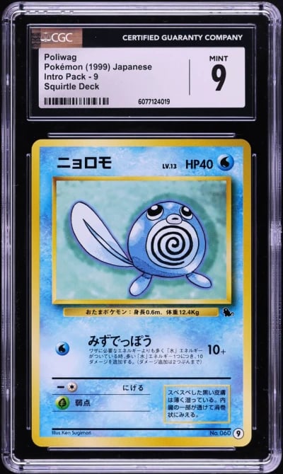 1999 Pokemon Japanese Squirtle Deck Poliwag #9 CGC 9 MINT