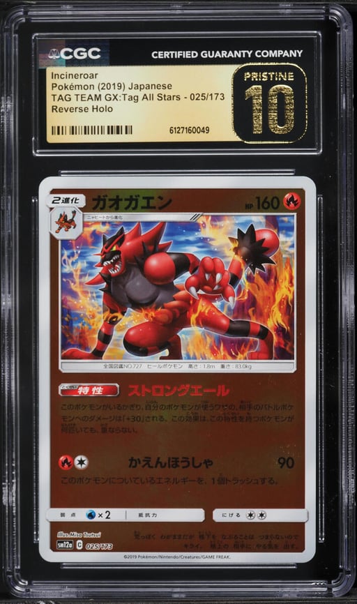 2019 Pokemon Japanese SM Tag Team GX All Stars Reverse Holo Incineroar #25 CGC 10 PRISTINE
