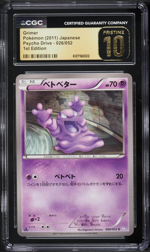 2011 Pokemon Japanese Black & White Psycho Drive 1st Edition Grimer #26 CGC 10 PRISTINE