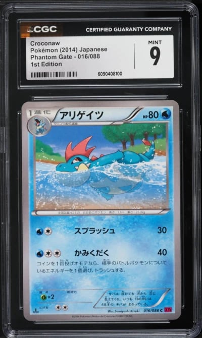 2014 Pokemon Japanese XY Phantom Gate 1st Edition Croconaw #16 CGC 9 MINT