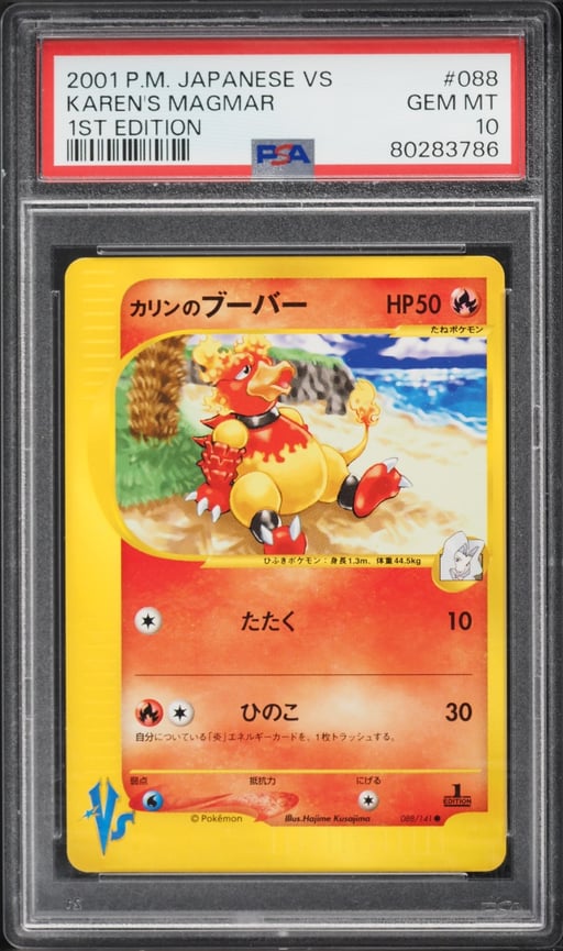 2001 Pokemon Japanese VS 1st Edition Karen's Magmar #88 PSA 10 GEM MINT