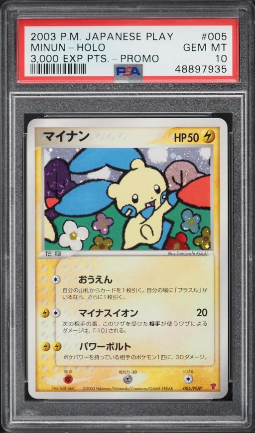 2003 Pokemon Japanese Play Promo 3000 Points Holo Minun #5 PSA 10 GEM MINT