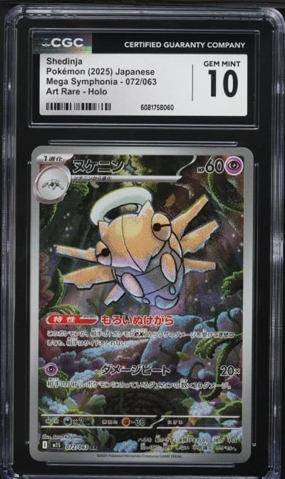 2025 Pokemon Japanese Mega Brave AR Shedinja #72 CGC 10 GEM MINT