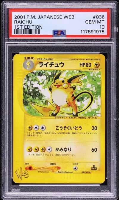 2001 Pokemon Japanese Web 1st Ed