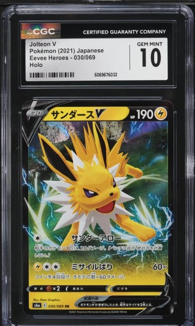 2021 Pokemon Japanese Sword & Sh