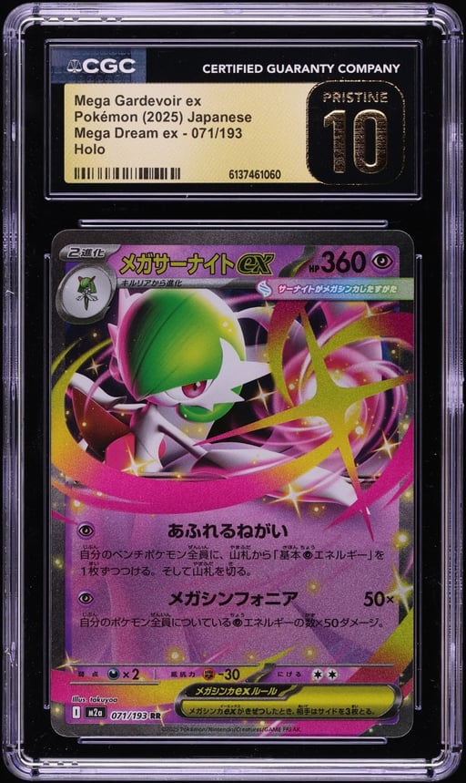2025 Pokemon Japanese Mega Dream ex Holo Mega Gardevoir ex #71 CGC 10 PRISTINE