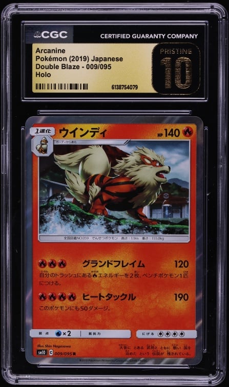 2019 Pokemon Japanese Sun & Moon Double Blaze Holo Arcanine #9 CGC 10 PRISTINE