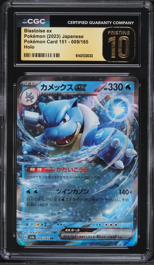 2023 Pokemon Japanese Scarlet & Violet 151 Holo Blastoise EX #9 CGC 10 PRISTINE