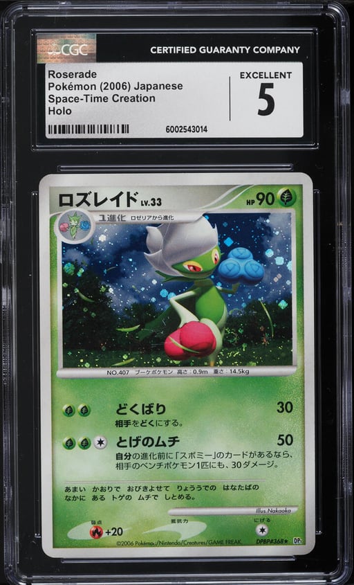 2006 Pokemon Japanese DP Space-Time Creation Holo Roserade #368 CGC 5 EX