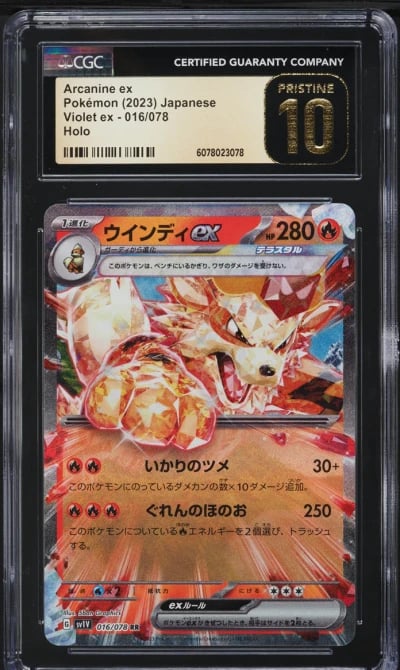 2023 Pokemon Japanese SV Violet EX Holo Arcanine EX #16 CGC 10 PRISTINE