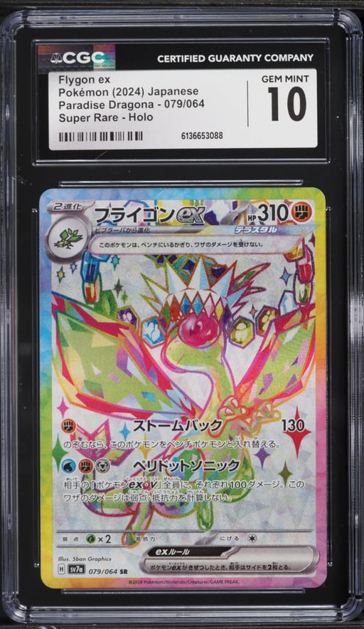 2024 Pokemon Japanese SV Paradise Dragona Full Art Flygon EX #79 CGC 10 GEM MINT
