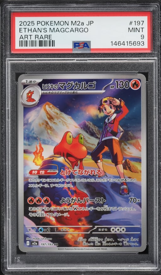 2025 Pokemon Japanese Mega Dream Ex AR Ethan's Magcargo #197 PSA 9 MINT