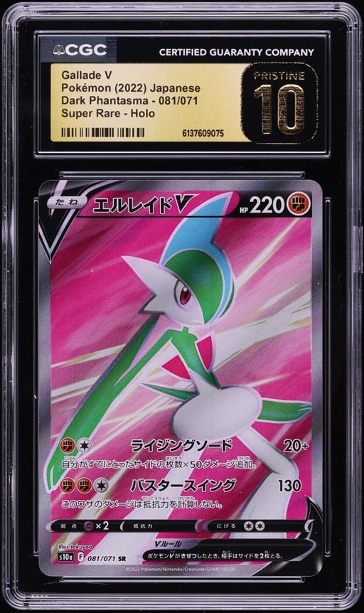 2022 Pokemon Japanese Sword & Shield Dark Phantasma Full Art Gallade V #081 CGC 10 PRISTINE